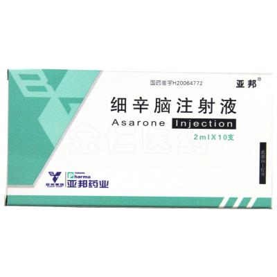 细辛脑注射液
