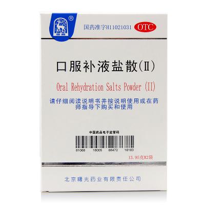 口服补液盐散（II）