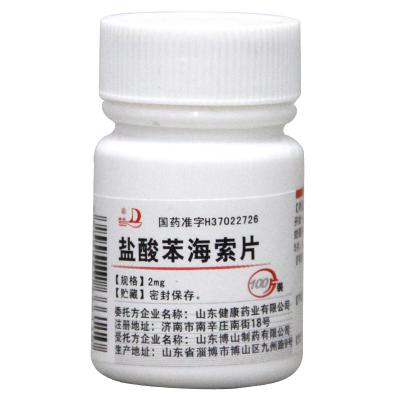 盐酸苯海索片