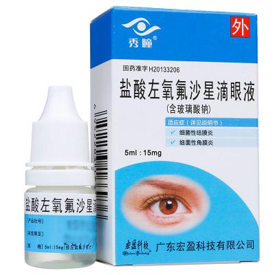 盐酸左氧氟沙星滴眼液