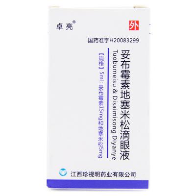 妥布霉素地塞米松滴眼液