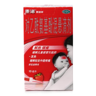 对乙酰氨基酚混悬滴剂