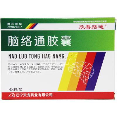 脑络通胶囊