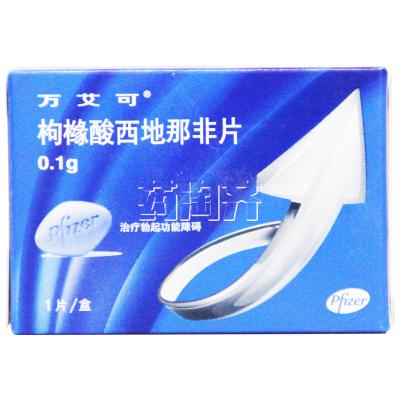 枸橼酸西地那非片