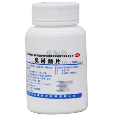 贝诺酯片