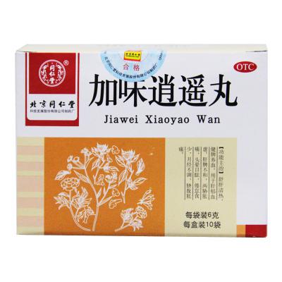 加味逍遥丸