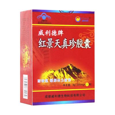 威利德牌红景天真珍胶囊