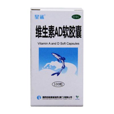 维生素AD软胶囊