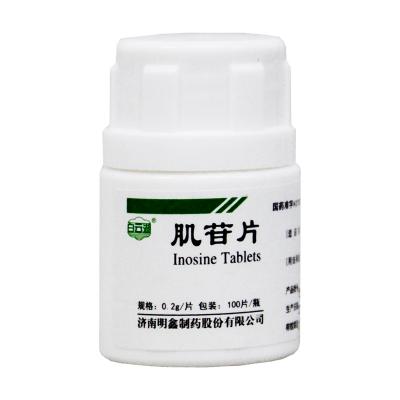 肌苷片