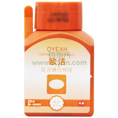 医用碘伏棉球（欧洁）