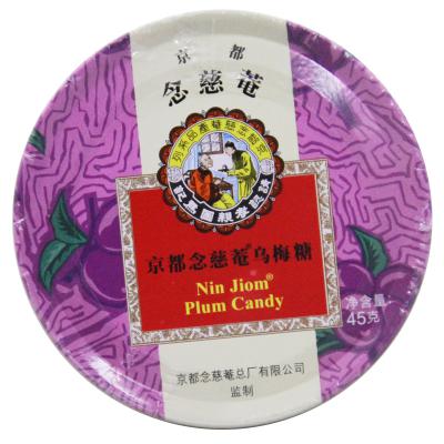 京都念慈菴乌梅糖