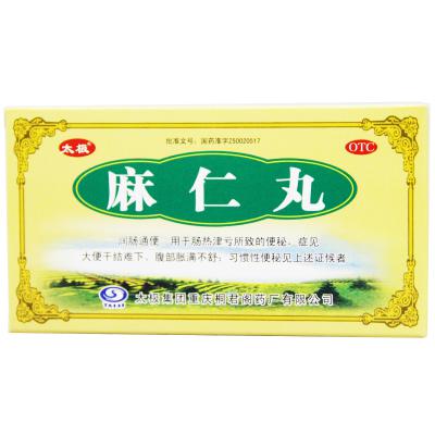 麻仁丸