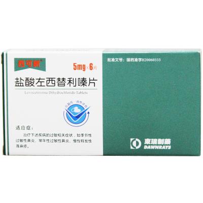 盐酸左西替利嗪片