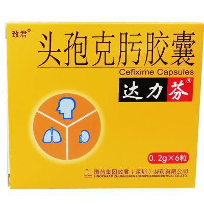 头孢克肟胶囊