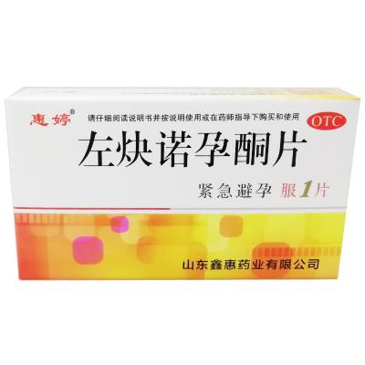 左炔诺孕酮片
