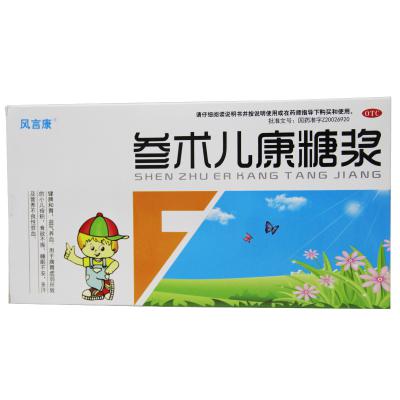 参术儿康糖浆