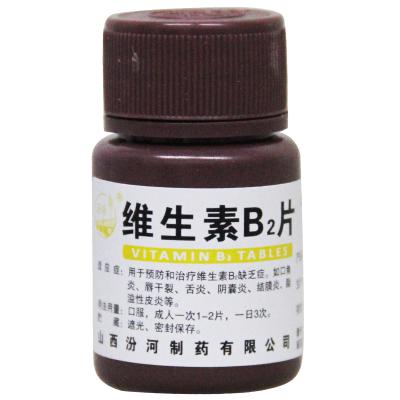 维生素B2片