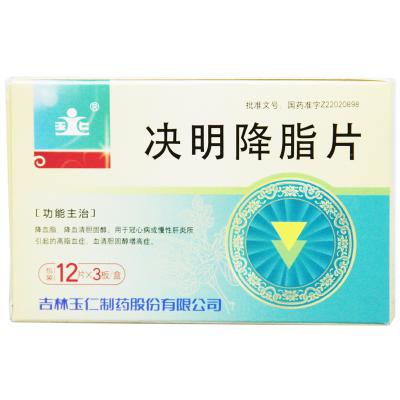 决明降脂片