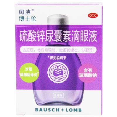 硫酸锌尿囊素滴眼液