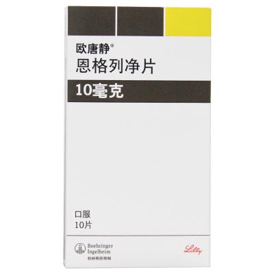 恩格列净片