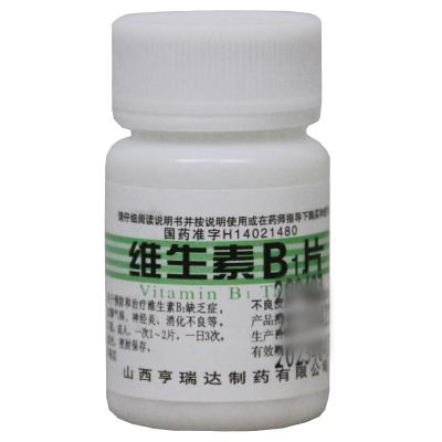 维生素B1片