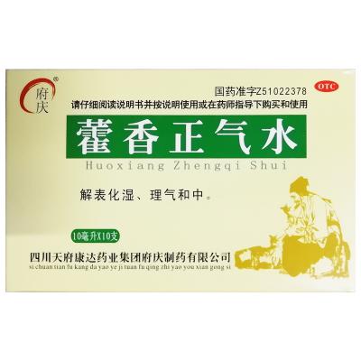 藿香正气水
