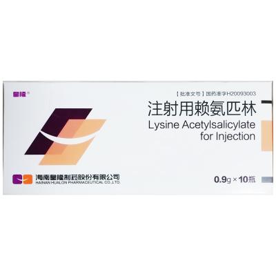 注射用赖氨匹林
