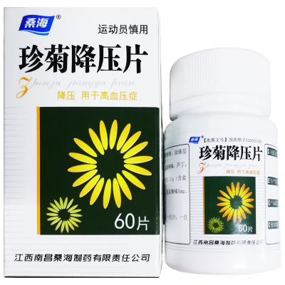 珍菊降压片