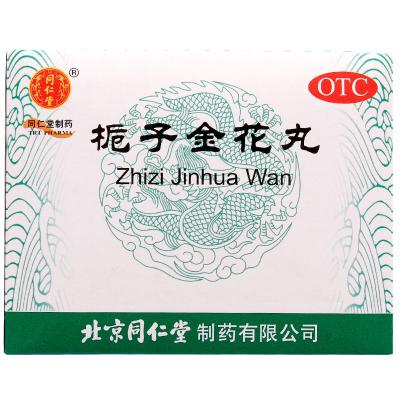 栀子金花丸