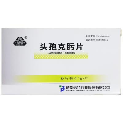 头孢克肟片