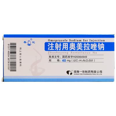 注射用奥美拉唑钠