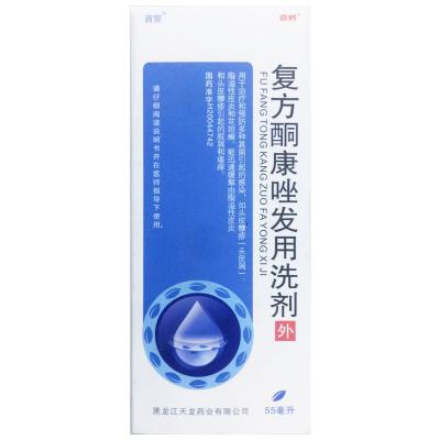 复方酮康唑发用洗剂