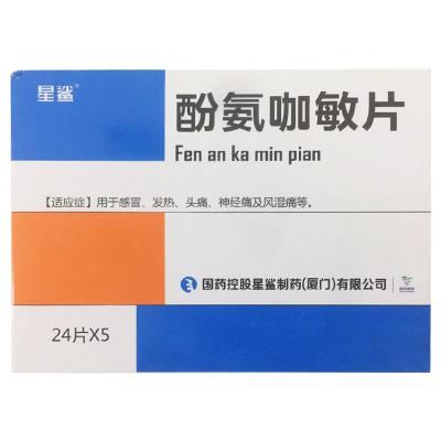 酚氨咖敏片