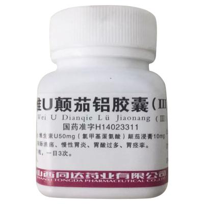 维U颠茄铝胶囊（III）