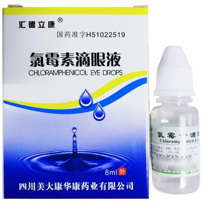 氯霉素滴眼液