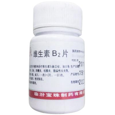 维生素B2片