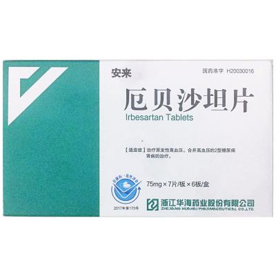 厄贝沙坦片