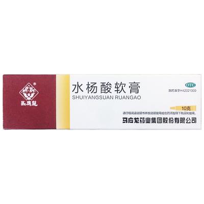水杨酸软膏