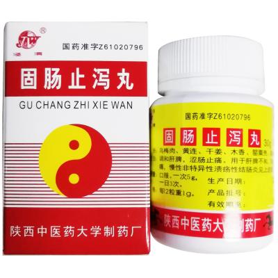 固肠止泻丸