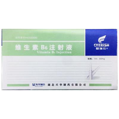 维生素B6注射液