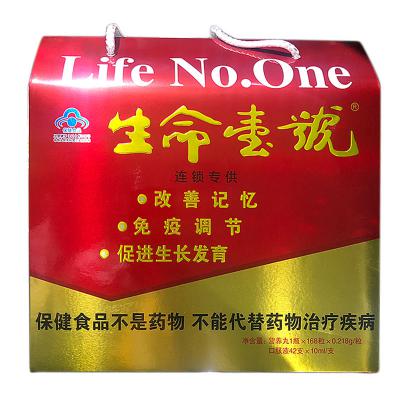 生命一号