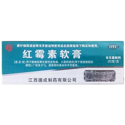 红霉素软膏