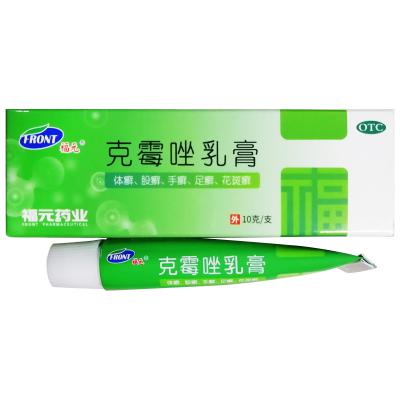 克霉唑乳膏