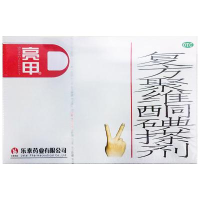 复方聚维酮碘搽剂