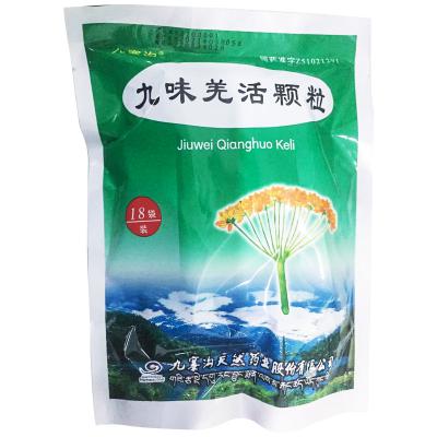 九味羌活颗粒