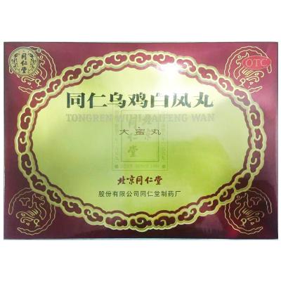 同仁乌鸡白凤丸