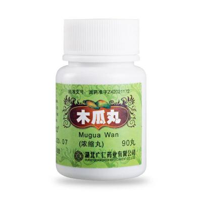 木瓜丸