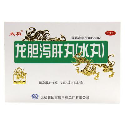 龙胆泻肝丸(水丸)