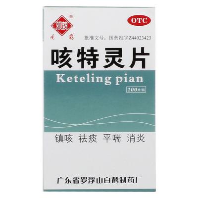 咳特灵片