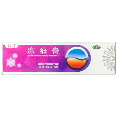 冻疮膏